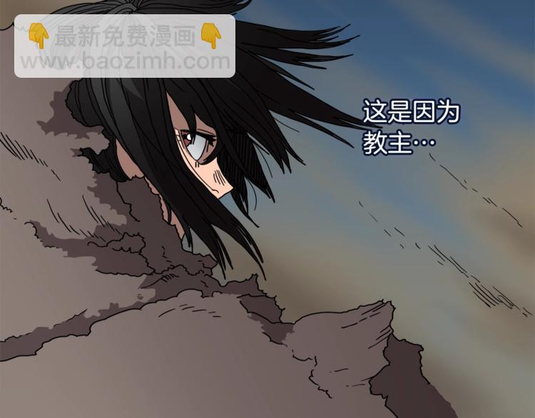🍲重生之我在魔教耍长枪 第29话 剧毒 第14页