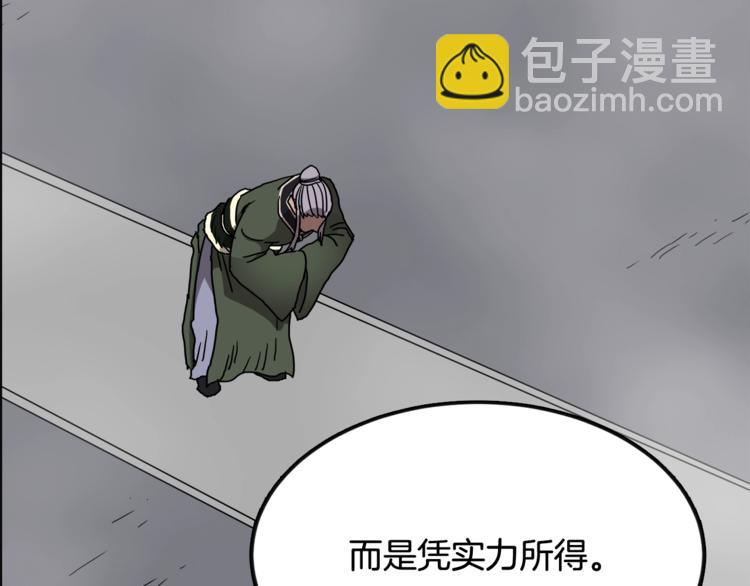🍲重生之我在魔教耍长枪 第29话 剧毒 第16页