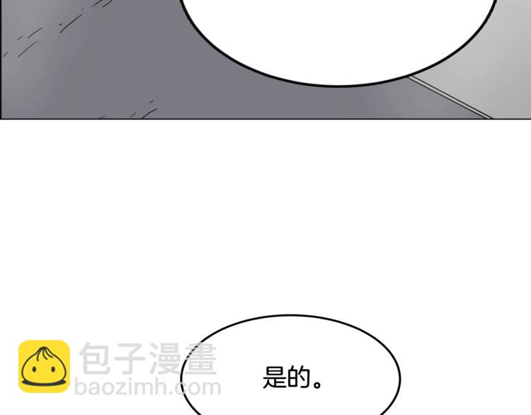 🍲重生之我在魔教耍长枪 第29话 剧毒 第17页