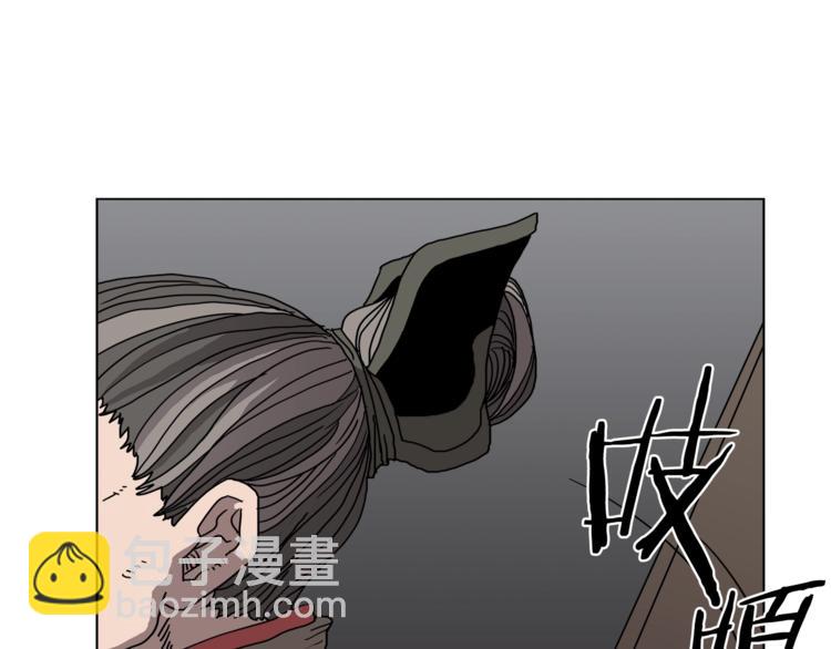 🍲重生之我在魔教耍长枪 第29话 剧毒 第19页