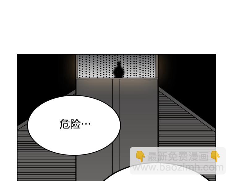 🍲重生之我在魔教耍长枪 第29话 剧毒 第22页