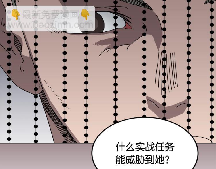 🍲重生之我在魔教耍长枪 第29话 剧毒 第25页