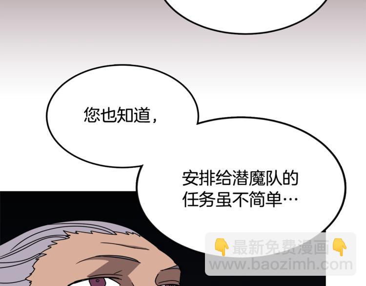 🍲重生之我在魔教耍长枪 第29话 剧毒 第26页