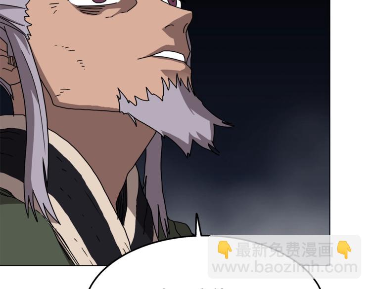 🍲重生之我在魔教耍长枪 第29话 剧毒 第27页