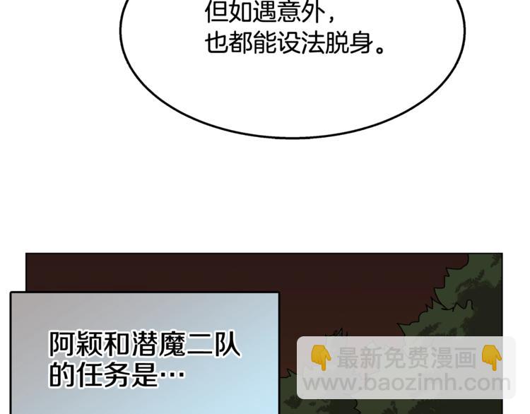 🍲重生之我在魔教耍长枪 第29话 剧毒 第28页