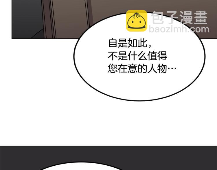 🍲重生之我在魔教耍长枪 第29话 剧毒 第32页