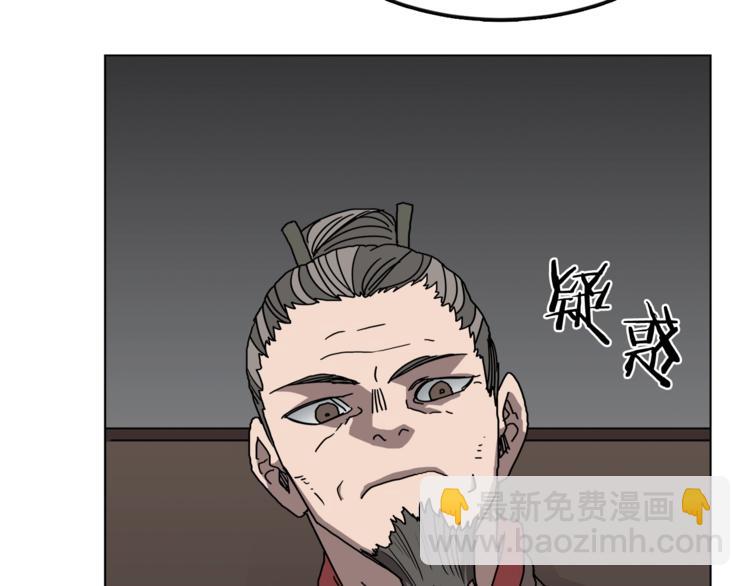 🍲重生之我在魔教耍长枪 第29话 剧毒 第35页
