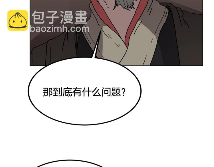 🍲重生之我在魔教耍长枪 第29话 剧毒 第36页