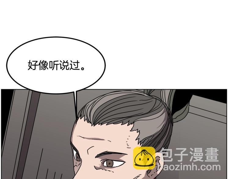 🍲重生之我在魔教耍长枪 第29话 剧毒 第39页