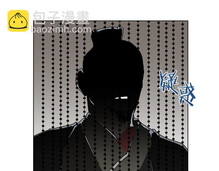 🍲重生之我在魔教耍长枪 第29话 剧毒 第4页