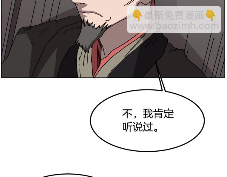 🍲重生之我在魔教耍长枪 第29话 剧毒 第40页