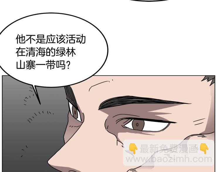 🍲重生之我在魔教耍长枪 第29话 剧毒 第43页