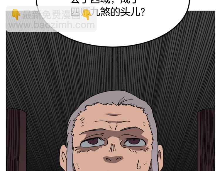 🍲重生之我在魔教耍长枪 第29话 剧毒 第45页