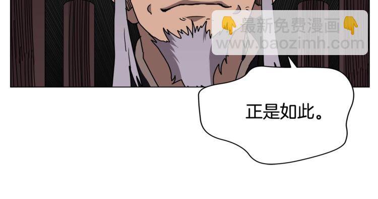 🍲重生之我在魔教耍长枪 第29话 剧毒 第46页