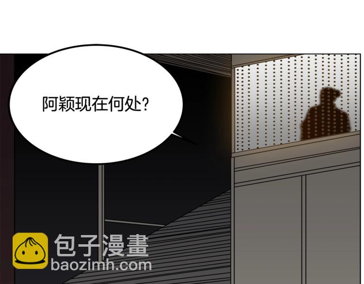 🍲重生之我在魔教耍长枪 第29话 剧毒 第47页