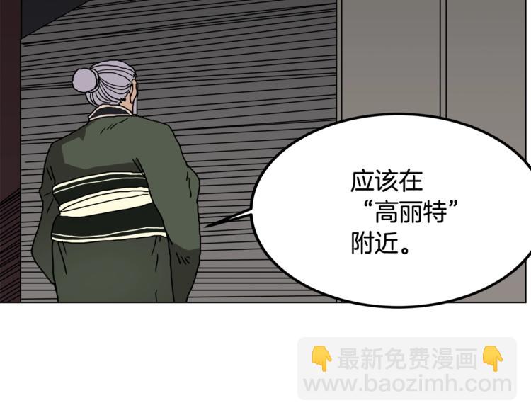 🍲重生之我在魔教耍长枪 第29话 剧毒 第48页