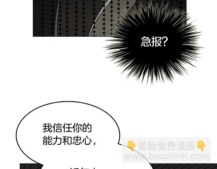 🍲重生之我在魔教耍长枪 第29话 剧毒 第5页