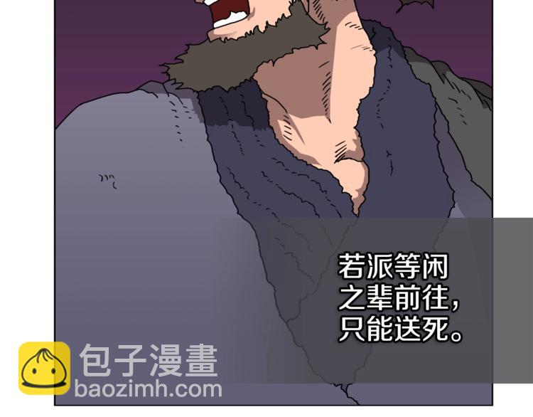 🍲重生之我在魔教耍长枪 第29话 剧毒 第50页