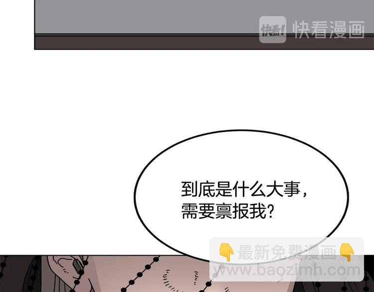🍲重生之我在魔教耍长枪 第29话 剧毒 第7页