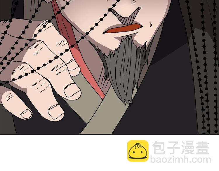 🍲重生之我在魔教耍长枪 第29话 剧毒 第8页