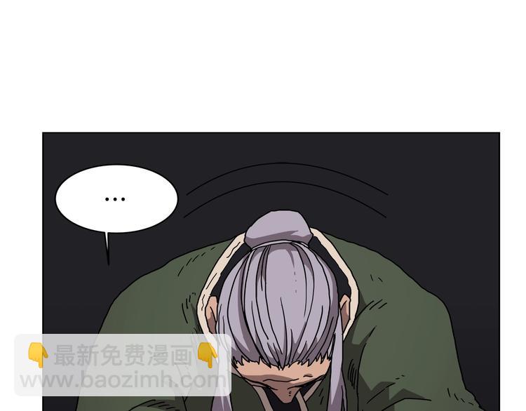 🍲重生之我在魔教耍长枪 第29话 剧毒 第9页