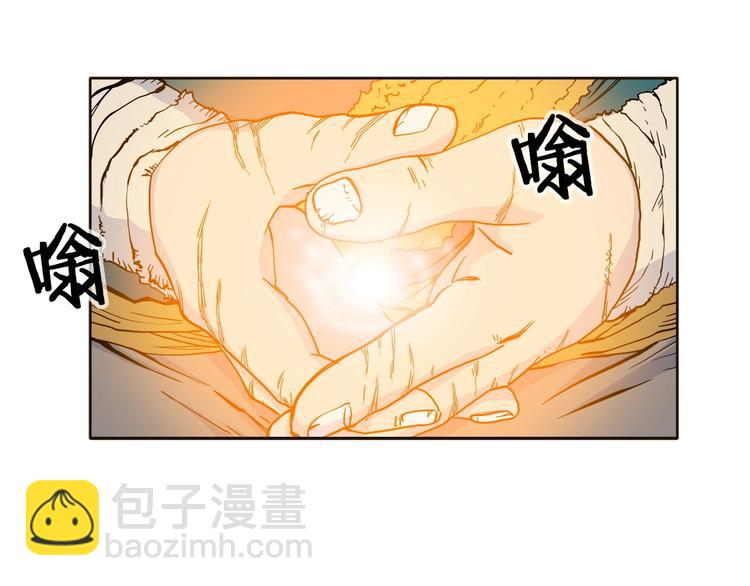 🍲重生之我在魔教耍长枪 第3话 炼体开始！ 第14页