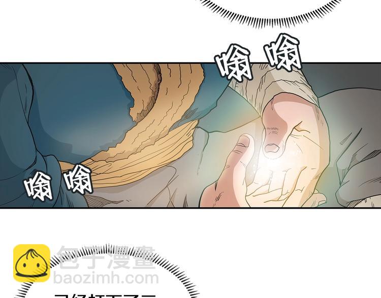 🍲重生之我在魔教耍长枪 第3话 炼体开始！ 第18页