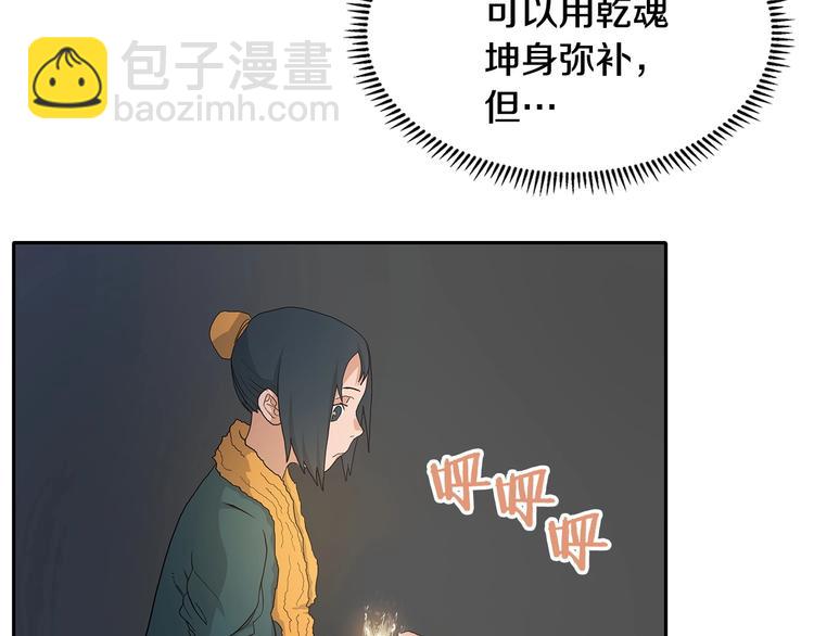 🍲重生之我在魔教耍长枪 第3话 炼体开始！ 第20页