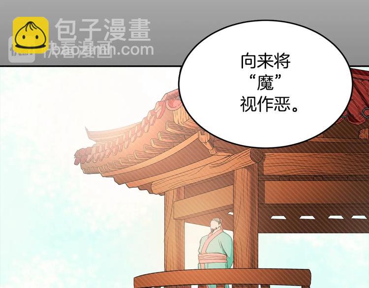 🍲重生之我在魔教耍长枪 第3话 炼体开始！ 第25页