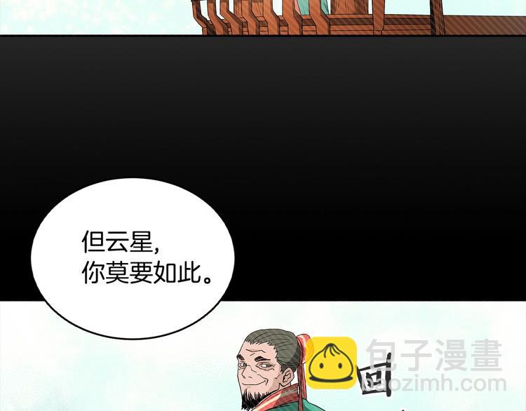 🍲重生之我在魔教耍长枪 第3话 炼体开始！ 第26页