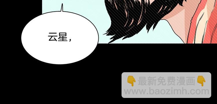 🍲重生之我在魔教耍长枪 第3话 炼体开始！ 第29页