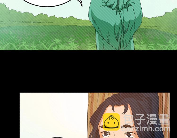 🍲重生之我在魔教耍长枪 第3话 炼体开始！ 第32页
