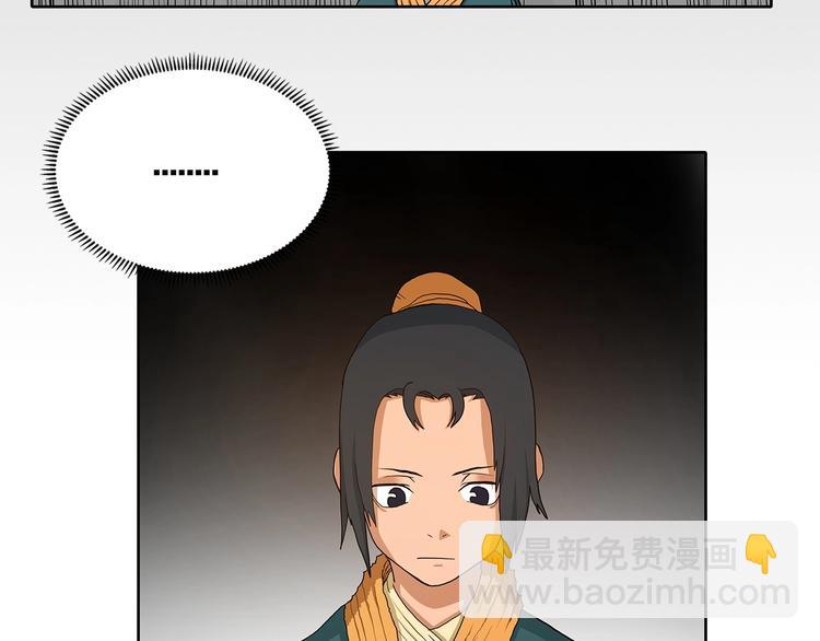 🍲重生之我在魔教耍长枪 第3话 炼体开始！ 第37页