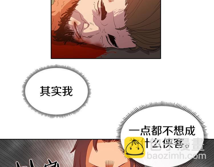 🍲重生之我在魔教耍长枪 第3话 炼体开始！ 第39页