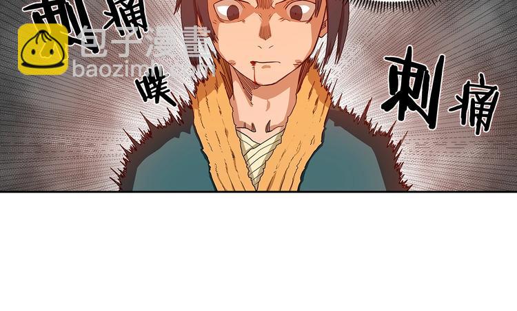 🍲重生之我在魔教耍长枪 第3话 炼体开始！ 第40页