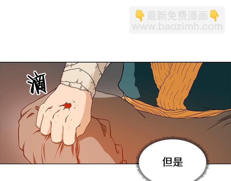 🍲重生之我在魔教耍长枪 第3话 炼体开始！ 第41页