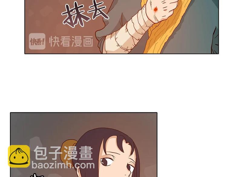 🍲重生之我在魔教耍长枪 第3话 炼体开始！ 第43页