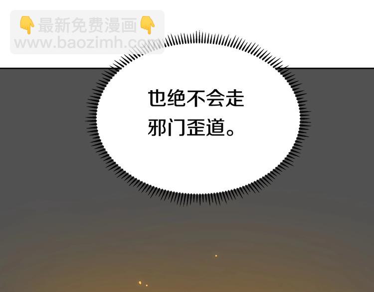 🍲重生之我在魔教耍长枪 第3话 炼体开始！ 第47页