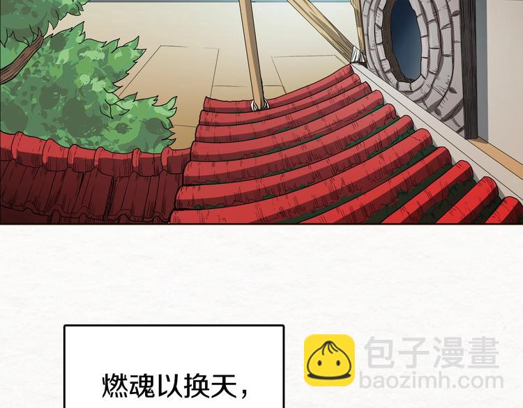 🍲重生之我在魔教耍长枪 第3话 炼体开始！ 第5页