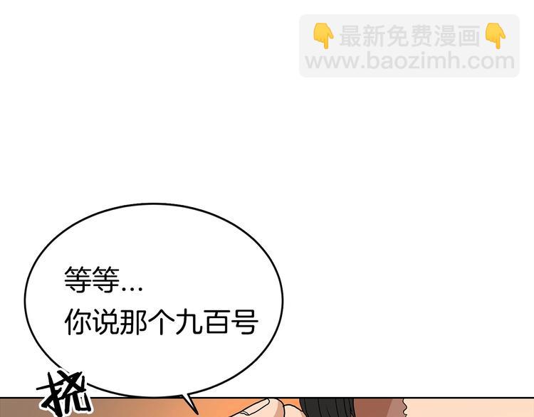 🍲重生之我在魔教耍长枪 第3话 炼体开始！ 第50页