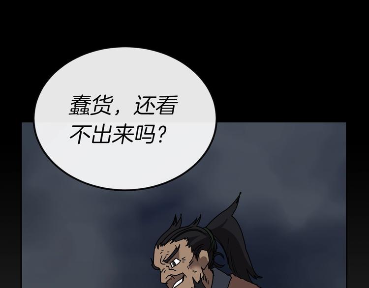 🍲重生之我在魔教耍长枪 第31话 浅魔一队登场！ 第1页