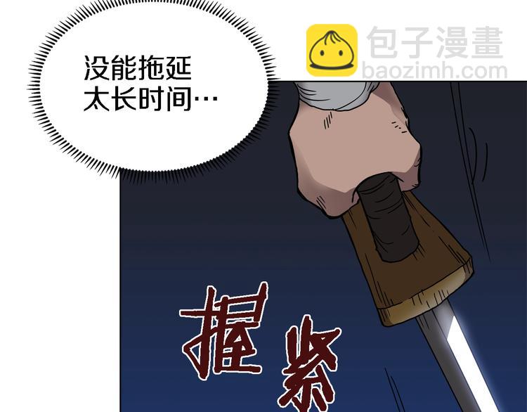🍲重生之我在魔教耍长枪 第31话 浅魔一队登场！ 第11页