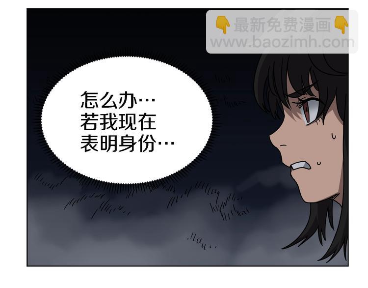 🍲重生之我在魔教耍长枪 第31话 浅魔一队登场！ 第13页