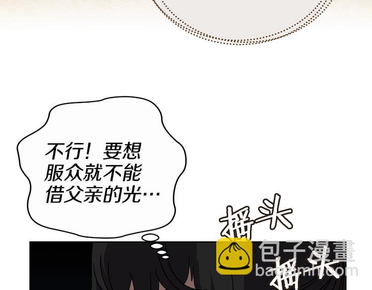 🍲重生之我在魔教耍长枪 第31话 浅魔一队登场！ 第17页