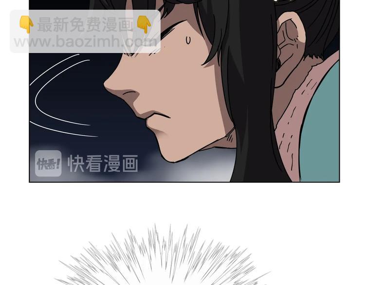 🍲重生之我在魔教耍长枪 第31话 浅魔一队登场！ 第18页