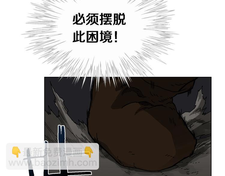 🍲重生之我在魔教耍长枪 第31话 浅魔一队登场！ 第19页