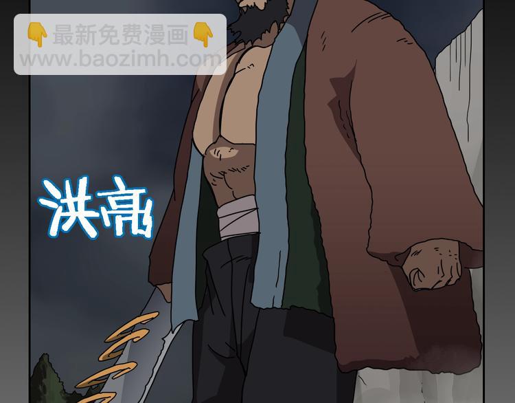 🍲重生之我在魔教耍长枪 第31话 浅魔一队登场！ 第2页