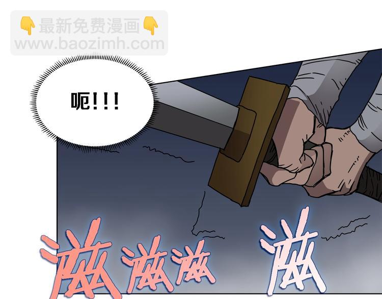 🍲重生之我在魔教耍长枪 第31话 浅魔一队登场！ 第27页
