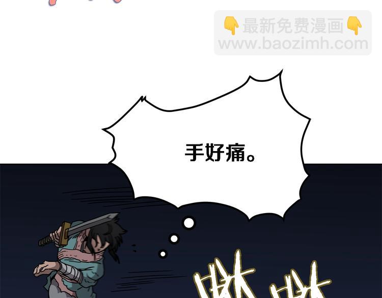 🍲重生之我在魔教耍长枪 第31话 浅魔一队登场！ 第28页