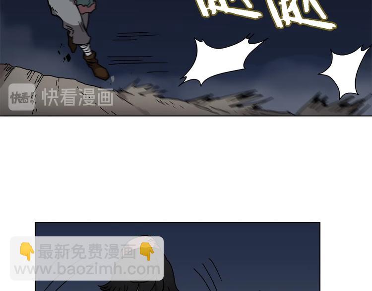 🍲重生之我在魔教耍长枪 第31话 浅魔一队登场！ 第29页